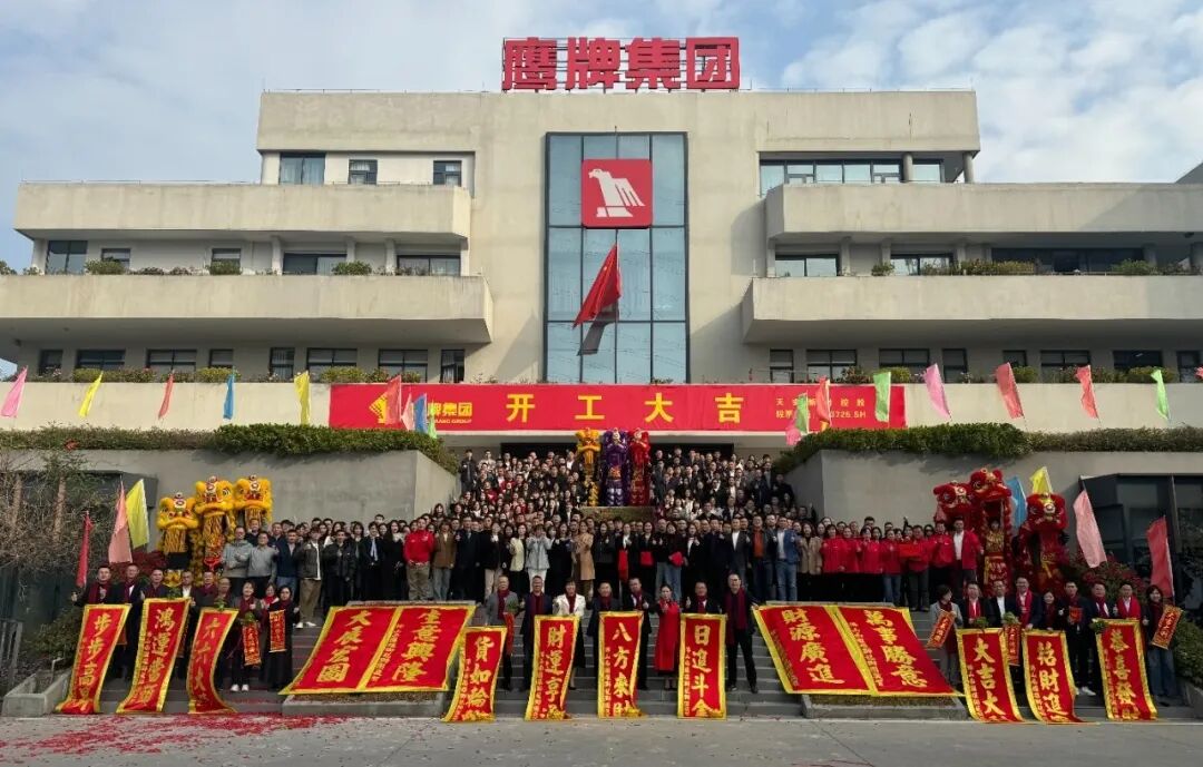 華鵬陶瓷 2025：開局即奮進，聚力啟新程