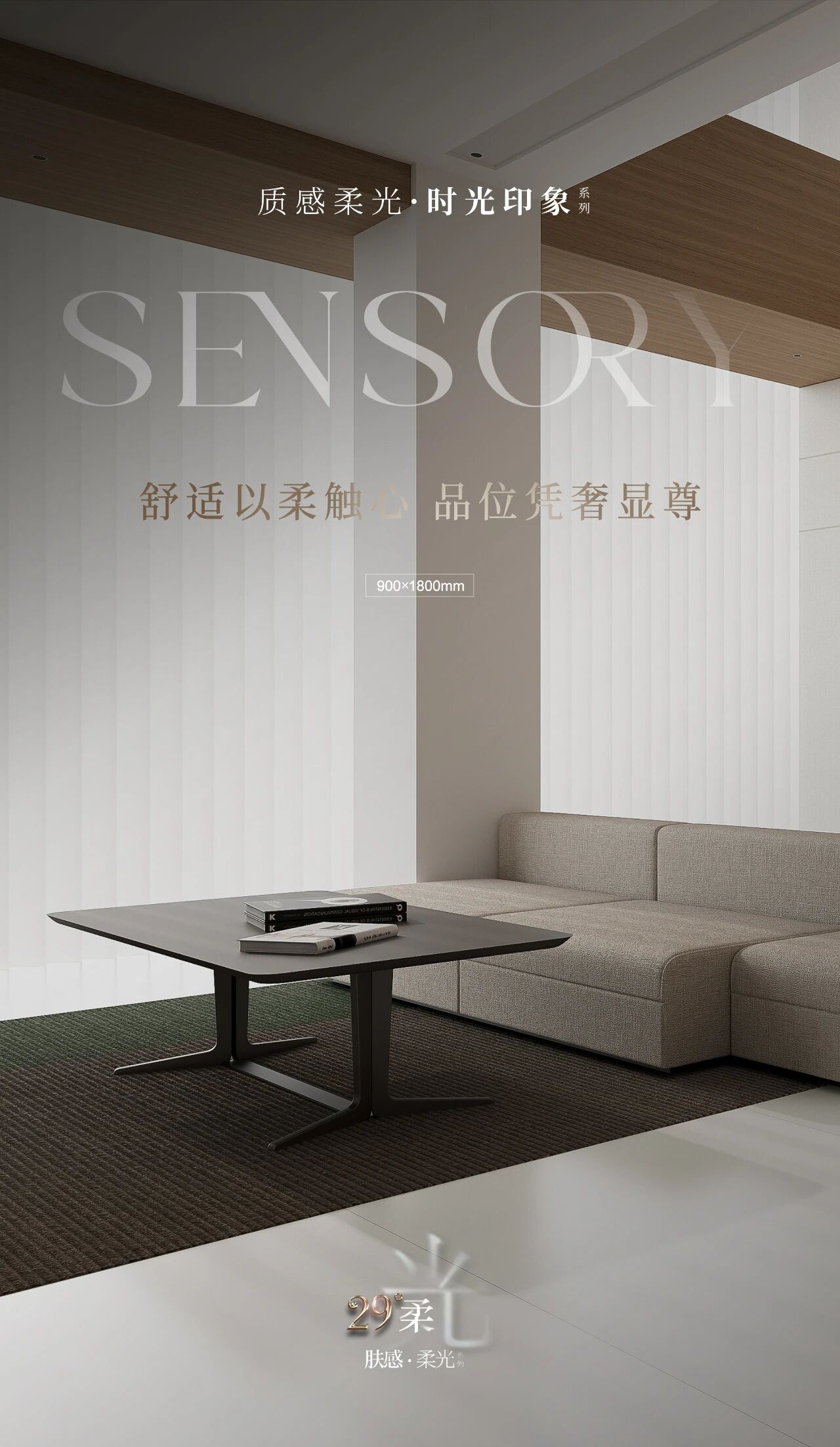 被問爆的29°柔光磚！我家的高級感全靠它