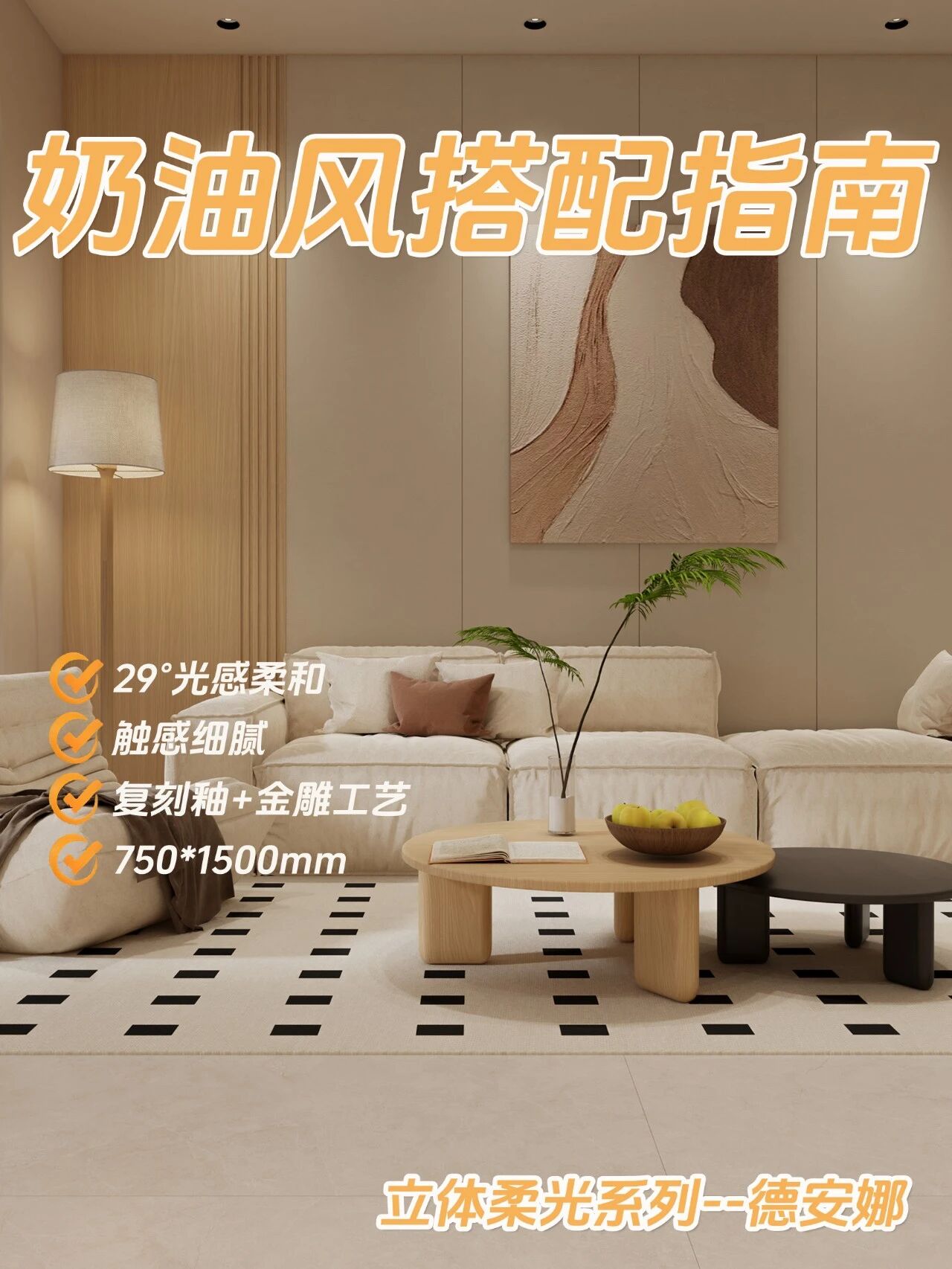 一眼淪陷~奶油風搭配萬能公式來啦