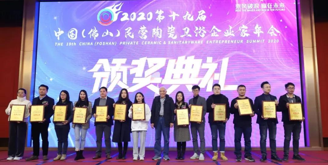 喜訊！華鵬陶瓷再獲兩項年度榮譽