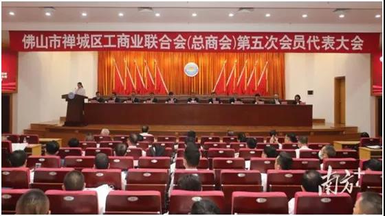 公司董事長吳啟超當選為禪城區工商聯新一任主席，推動民營經濟高質量發展