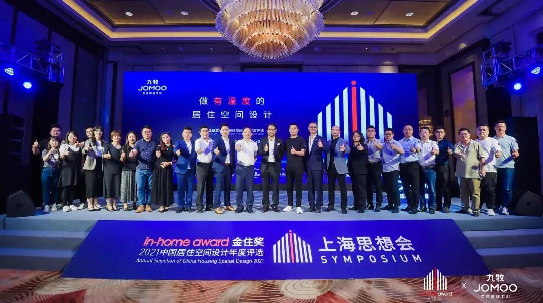 華鵬陶瓷 × 2021金住獎(jiǎng) | 首批獲選名單公布，44城居住空間設(shè)計(jì)師重磅來襲！