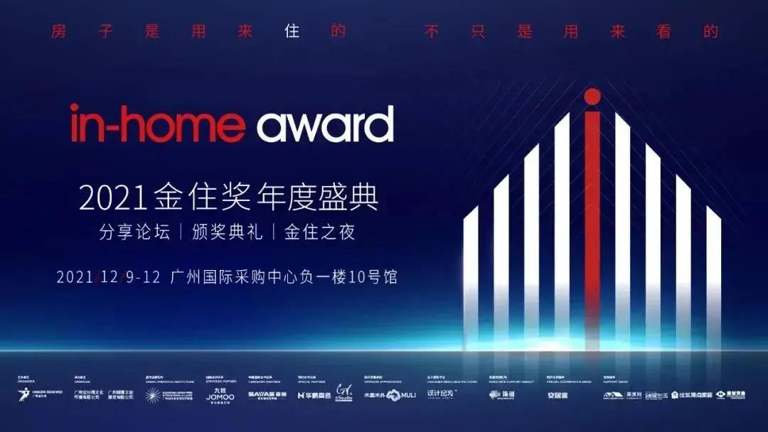 最美柔光空間 | 洞見本質，超越時間的純粹質感【2021金住獎城市十大作品分享】