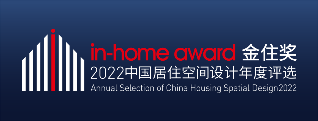 2022金住獎(jiǎng)，再度攜手同行，匯聚設(shè)計(jì)新力量