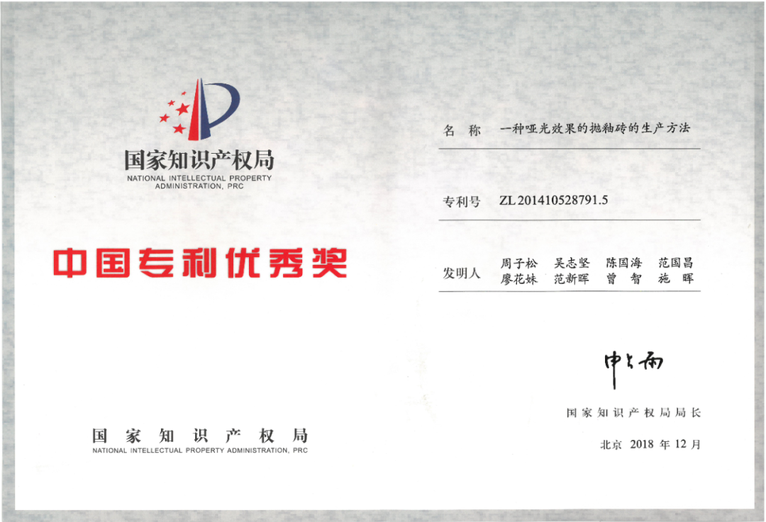 角逐第18屆新銳榜“產品力領先企業”獎項 | 新銳榜評審團蒞臨華鵬陶瓷總部考察(圖8)