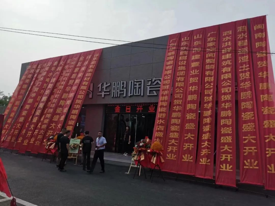 千方旗艦店開業 | 轟動全城，開啟新征程